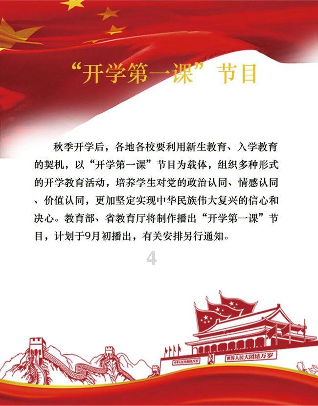 冰火人魔法森林大冒险2
